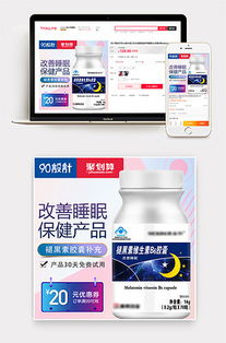 探索PSD維生素片素材 醫療用品設計的實用指南