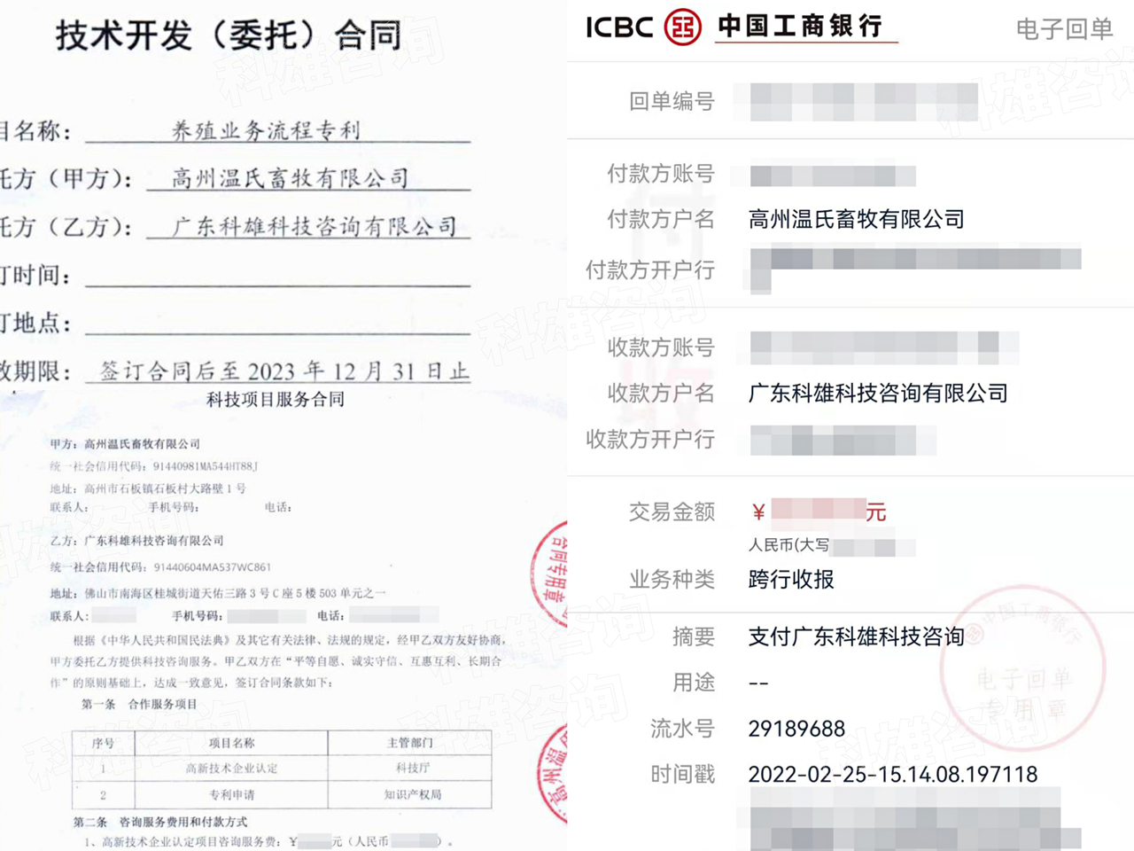 喜訊！溫氏牧業(yè)與科雄咨詢正式建立戰(zhàn)略合作伙伴關(guān)系，攜手共筑財(cái)務(wù)管理新未來