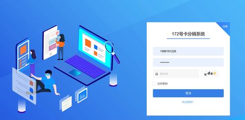 手機(jī)卡怎么推廣