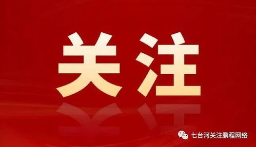七臺(tái)河廣告發(fā)布行為重要提示