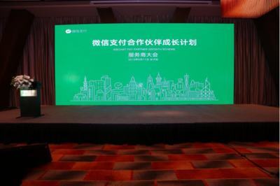 微信支付發(fā)布服務(wù)商數(shù)字營(yíng)銷(xiāo)新能力,朋友圈廣告成為新技能