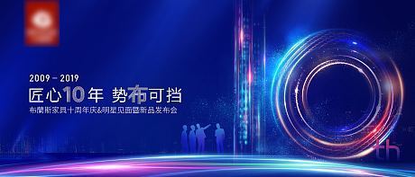 預(yù)見未來主視覺活動(dòng)展板藍(lán)色色PSD廣告設(shè)計(jì)作品素材免費(fèi)下載-享設(shè)計(jì)