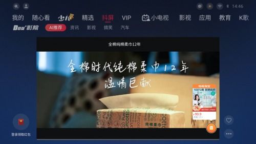 第22屆iai傳鑒國際廣告獎(jiǎng)公布 電視淘寶聯(lián)手易平方收獲ott營銷獎(jiǎng)項(xiàng)