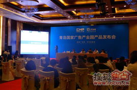 青島國家廣告產(chǎn)業(yè)園新聞發(fā)布會(huì)隆重舉行