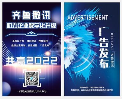 平面設(shè)計(jì)公司,找齊魯微訊,讓您的品牌更有力