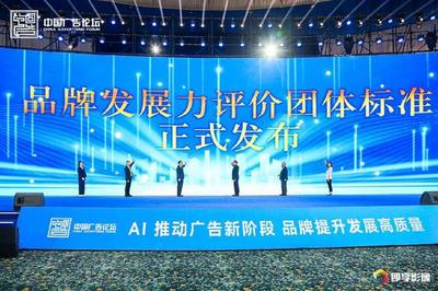 青城論AI,廣告繪新篇:2025 中國廣告論壇解碼行業新局與呼和浩特文旅升級路徑