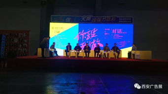 2019第49屆西安 春季 廣告展影片正式發布 也許你也上鏡了哦