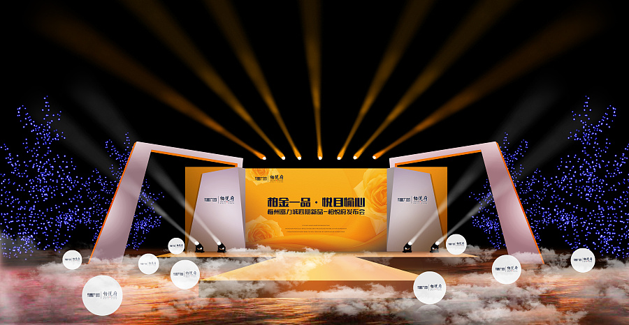 梅州富力城四期新品-柏悅府發(fā)布會(huì)  移動(dòng)版