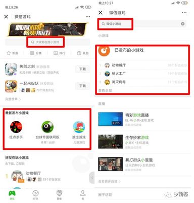 微信小游戲要出官方排行榜?新的流量入口或?qū)⒊? />
</span>
<span id=