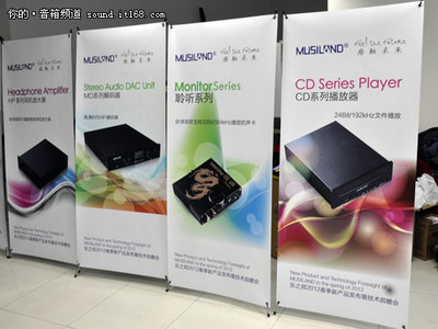 樂之邦2012春季新產(chǎn)品發(fā)布暨技術前瞻會 音質(zhì)革命，未來已來